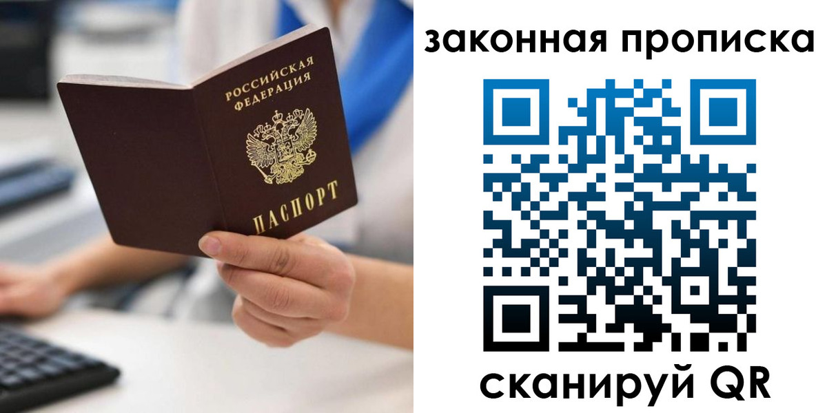 временная регистрация гарантия в Называевске