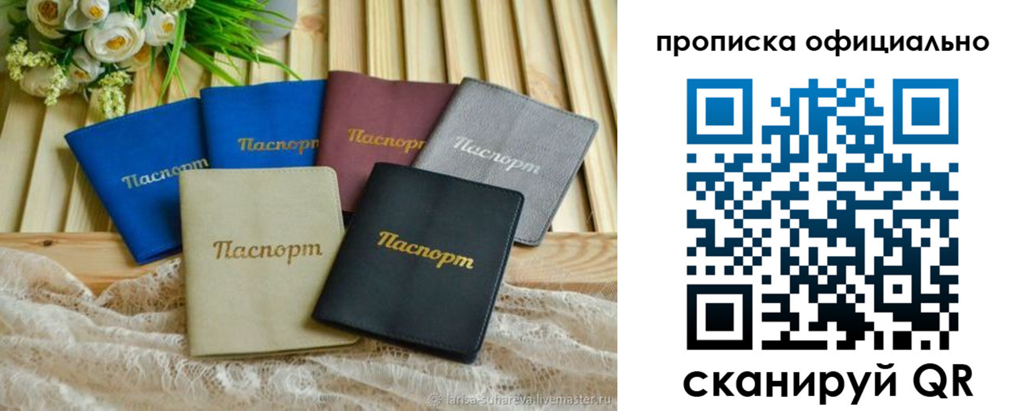 регистрация для школы в Называевске