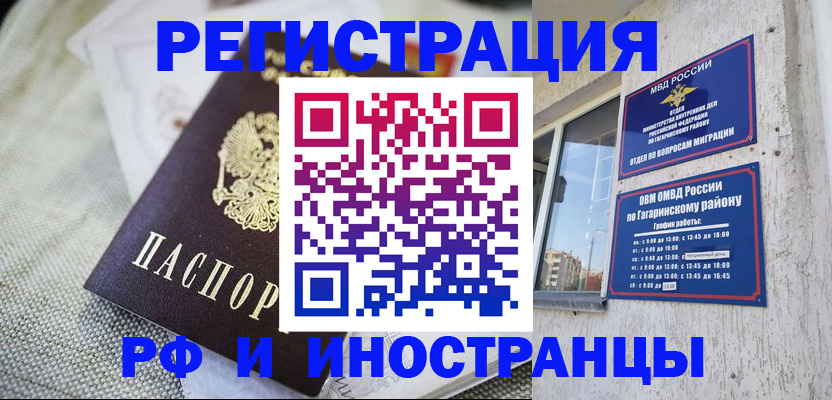 прописка для школы в Называевске