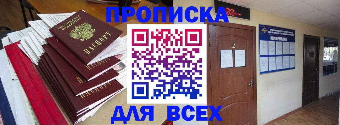 временная регистрация поиск в Называевске
